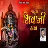 About Maja Shivaji Raja Song